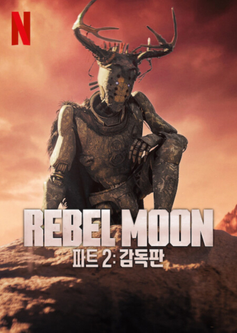 Rebel Moon  파트 2: 감독판 (2024)