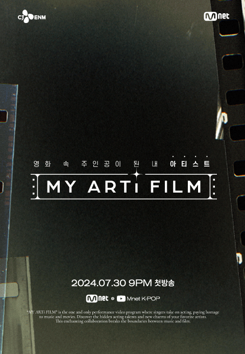 MY ARTi FILM (마이 아티 필름)